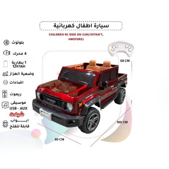 صورة سيارة شرطة أطفال كهربائية 12 فولت